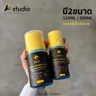 iFILM น้ำยาทำความสะอาด เหมาะสำหรับ หน้าจอ มือถือ แท็บเล็ต จอ Screen Cleaning Spray ขนาด 120 / 200ml แถม ผ้าไมโครไฟเบอร์