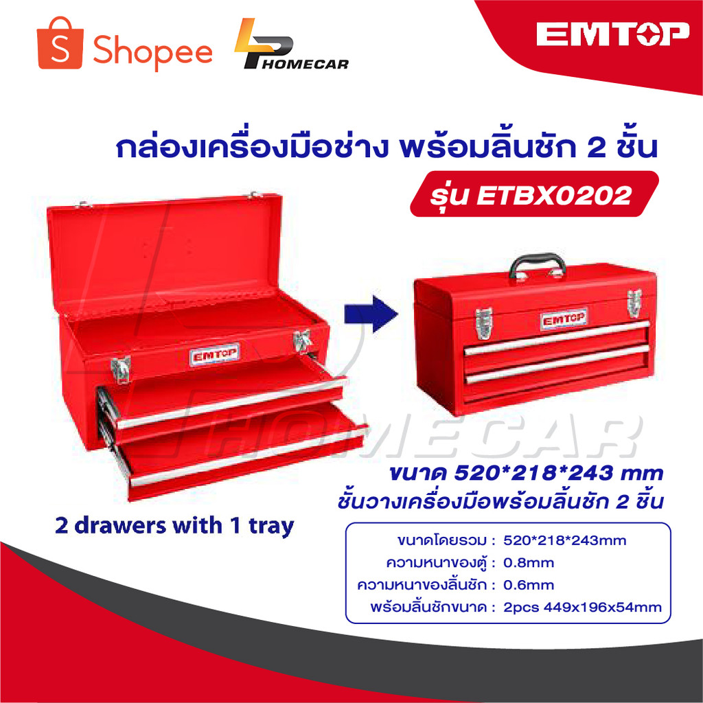EMTOP กล่องเครื่องมือช่าง 3 ชั้น รุ่น ETBX0202 [ Tools Box ] กล่องใส่เครื่องมือช่าง กล่องเหล็ก ใส่เค