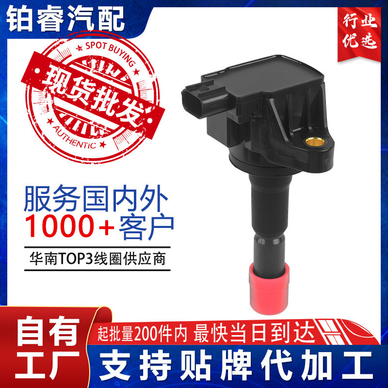 เหมาะสําหรับ Honda Fit Fengfan Concept คอยล์จุดระเบิด 30520RB0-003CM11116UF626 เหมาะสําหรับ Honda