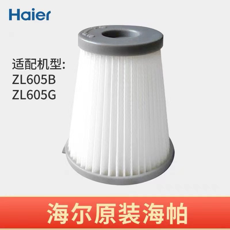 [ร้านค้าขายร้อน] HEAP เครื่องดูดฝุ่นมือถือ 605B/C/G Series Universal Filter Element HEAP HEAP หัวแปร