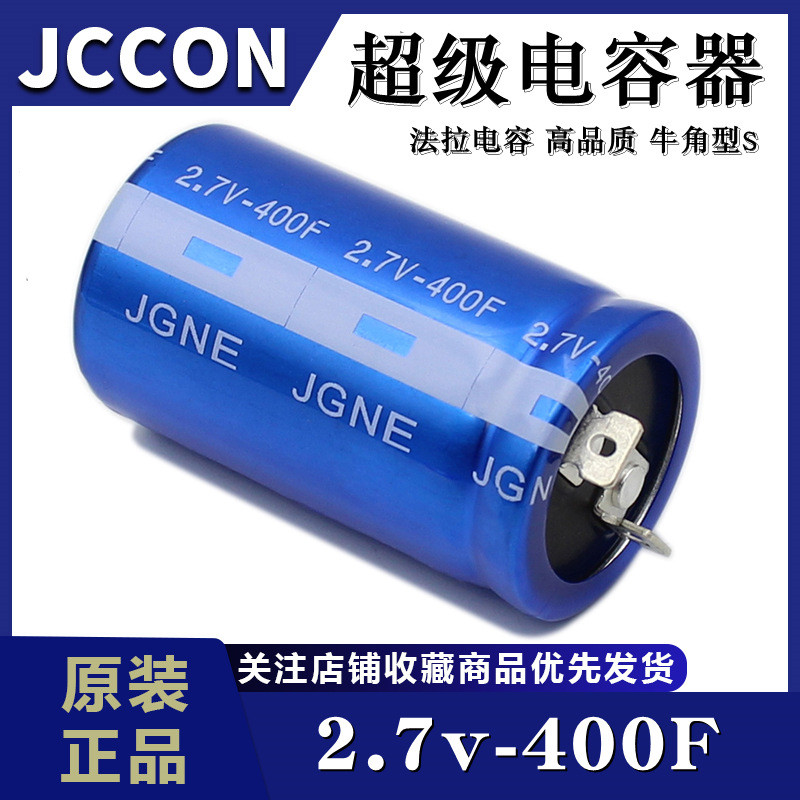 Ferra Capacitor 2.7V400F 400f/2.7V Horn Type ทรงกระบอก R Type Super Capacitor 35 * 60