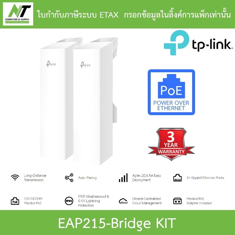 TP-LINK EAP215-Bridge KIT - Omada 5GHz 867Mbps Long-Range Indoor/Outdoor Wireless Bridge