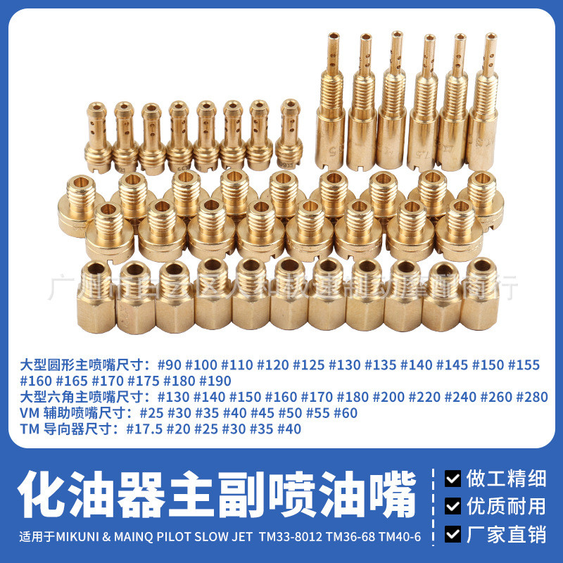 เหมาะสําหรับ Mikuni N100.604 VM28 VM4 VM22 คาร์บูเรเตอร์หกเหลี่ยมหลักและมัธยมศึกษาหัวฉีดน้ํามันเชื้อ