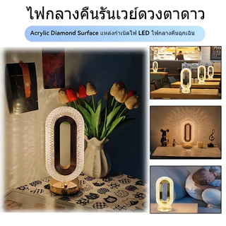 โคมไฟตั้งโต๊ะคริสตัล LED ไฟกลางคืนข้างเตียงห้องนอนระดับไฮเอนด์ ระบบหรี่แสงสัมผัส 3 สี ชาร์จไฟได้
