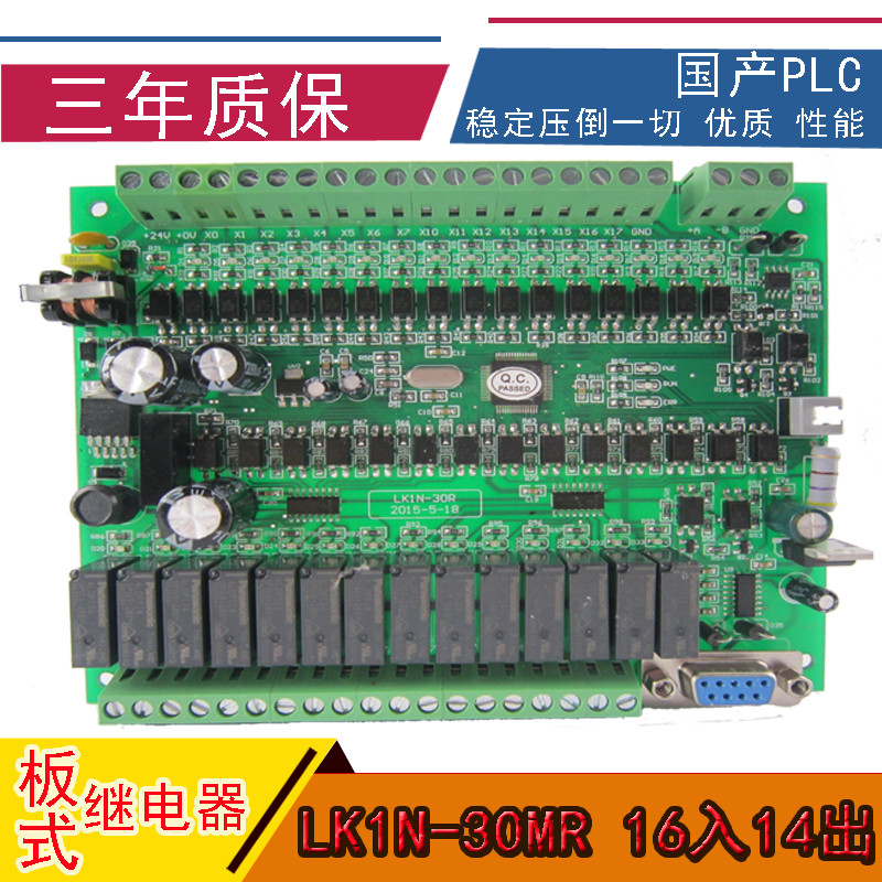 FX1N-30MR PLC ในประเทศ, FX1N PLC บอร์ดควบคุมอุตสาหกรรม, ตัวควบคุม PLC, บอร์ดควบคุม PLC
