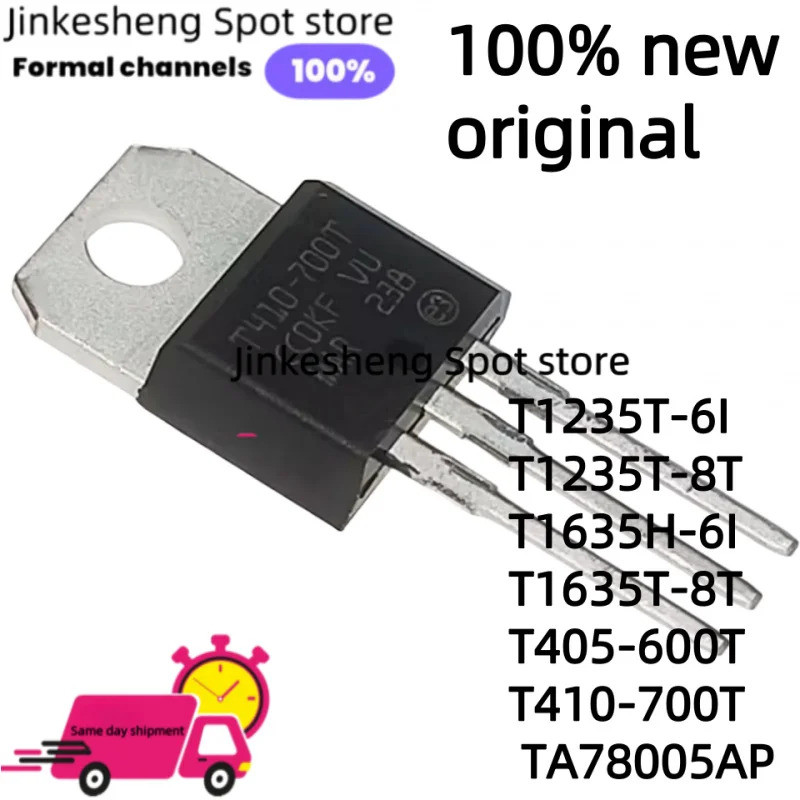 1-5PCS T410-700T T435-600T T405-600T TA78005AP T410-800T T1235H-6I T1635H-6I TO-220 High-Poti Field 