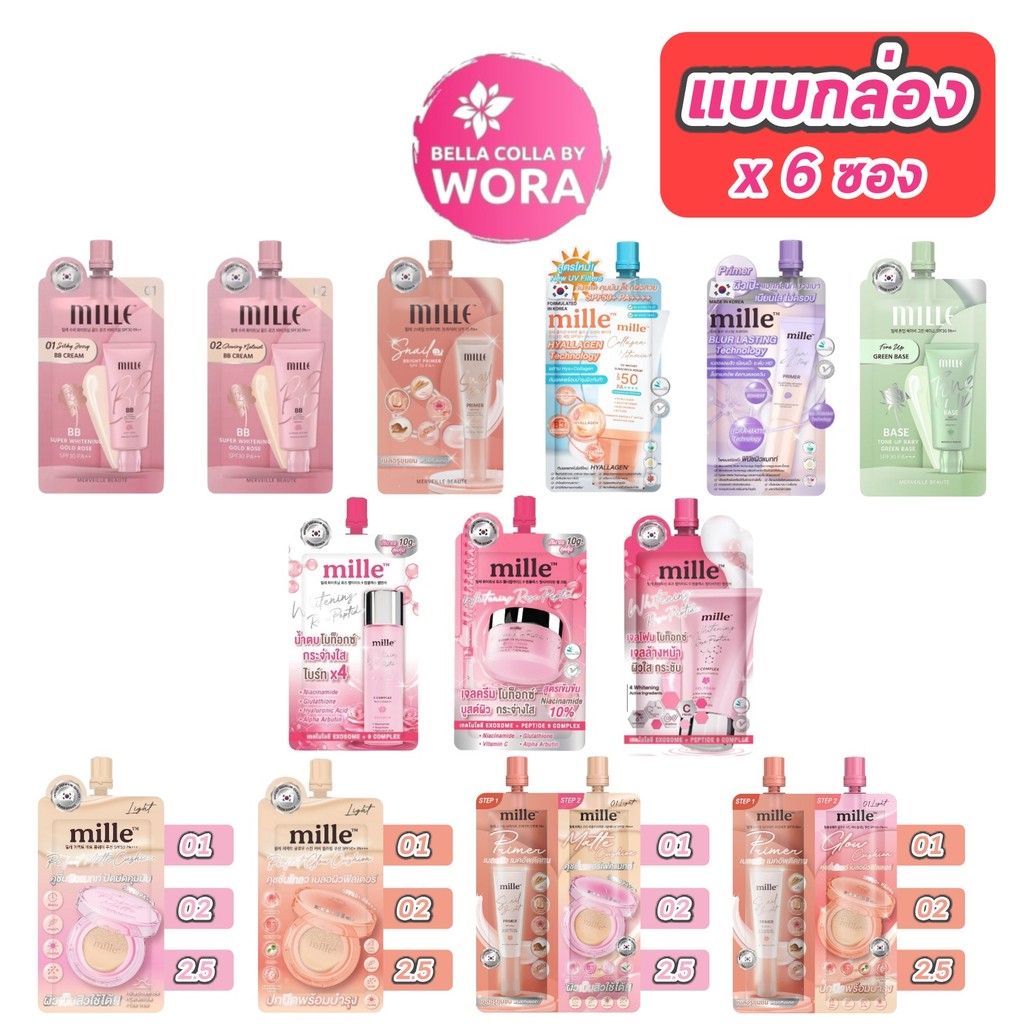 [แบบกล่อง] Mille BB Cream/Snail Primer/กันแดด/Cushion/Duo Primer/Mille Blur Lasting/Green Base/น้ำตบ