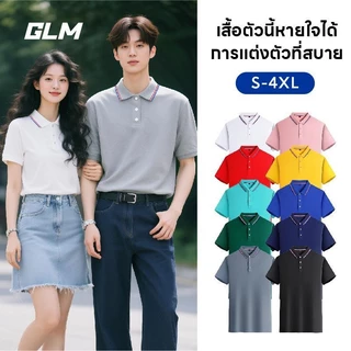 【GLM FASHION POLO】เสื้อโปโลคลาสสิก ดีไซน์คอเสื้อทันสมัยมากขึ้น มีหลายสี เหมาะสำหรับใส่เที่ยว ออกกำลังกาย หลากหลายโอกาสสวมใส่ คู่รักก็ได้ ของขวัญที่แนะนำ ทำจากผ้าฝ้ายอากาศ
