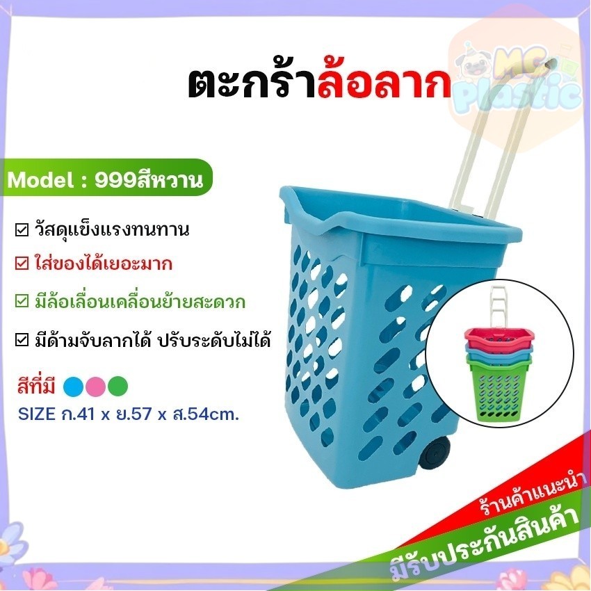 ตะกร้าผ้าล้อลาก สีพาสเทล ไม่ต้องยกผ้าหนักอีกแล้วรับน้ำหนักรวม 10-15กิโล  ด้ามเข็นพับเก็บได้ 🚚ส่งทุกวัน⚡