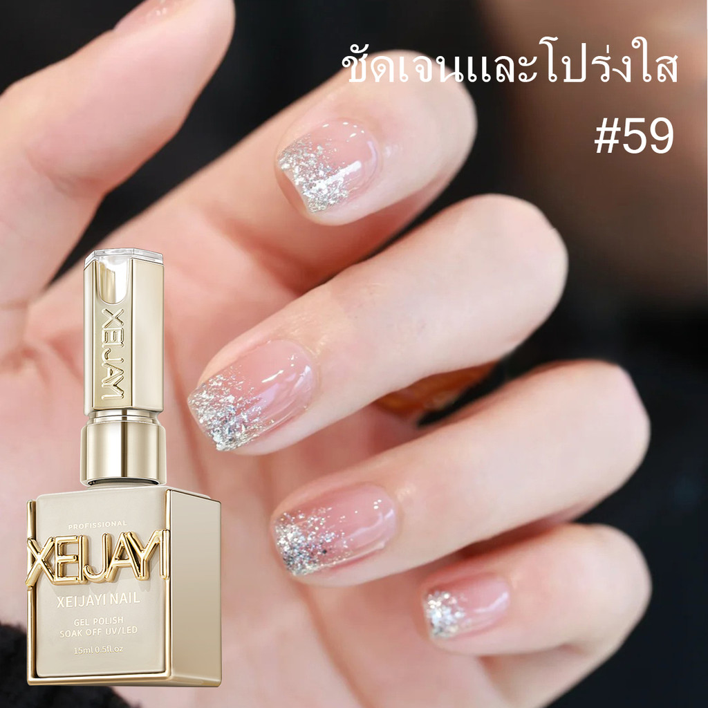 XEIJAYI 15 มล. น้ำยาทาเล็บเจลสีขาว ทนทานยาวนาน เหมาะสำหรับร้านทำเล็บและ DIY ที่บ้าน