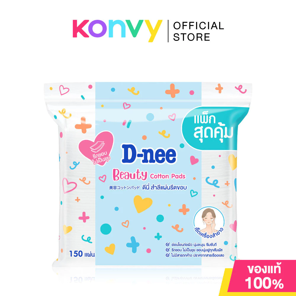 D-nee Beauty Cotton 150pcs ดีนี่ สำลีแผ่นรีดขอบ.