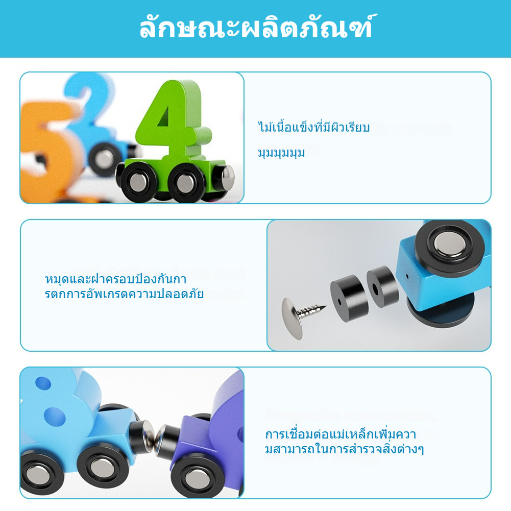 รถไฟแม่เหล็กไม้ชุดของเล่นเรียนรู้ตัวเลขเพื่อการศึกษา - รูปที่ 4