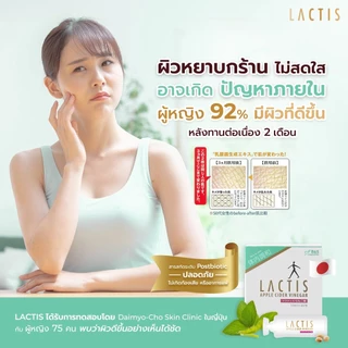 Lactis ACV / LEXS by Smooth E 30 ซอง สารสกัดจากการหมักจุลินทรีย์ Lactic Acid Bacteria แก้ท้องผูกเรื้อรัง กรดไหลย้อน