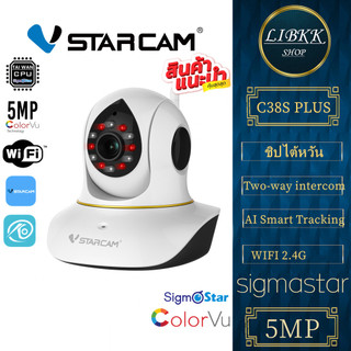 แนะนำ💥 VSTARCAM C38S PLUS 5.0MP+WIFI2.4G กล้องวงจรปิดไร้สาย กล้องวงจรปิด IP Camera C38SPLUS