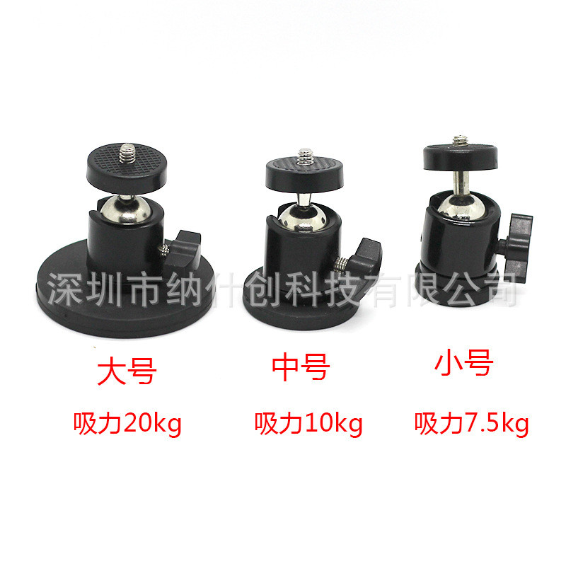 DJI osmo กล้อง Insta360 Gimbal GoPro9/8/7 อะแดปเตอร์แม่เหล็ก Gimbal ดูดถ้วยวงเล็บ Gimbal 4.6