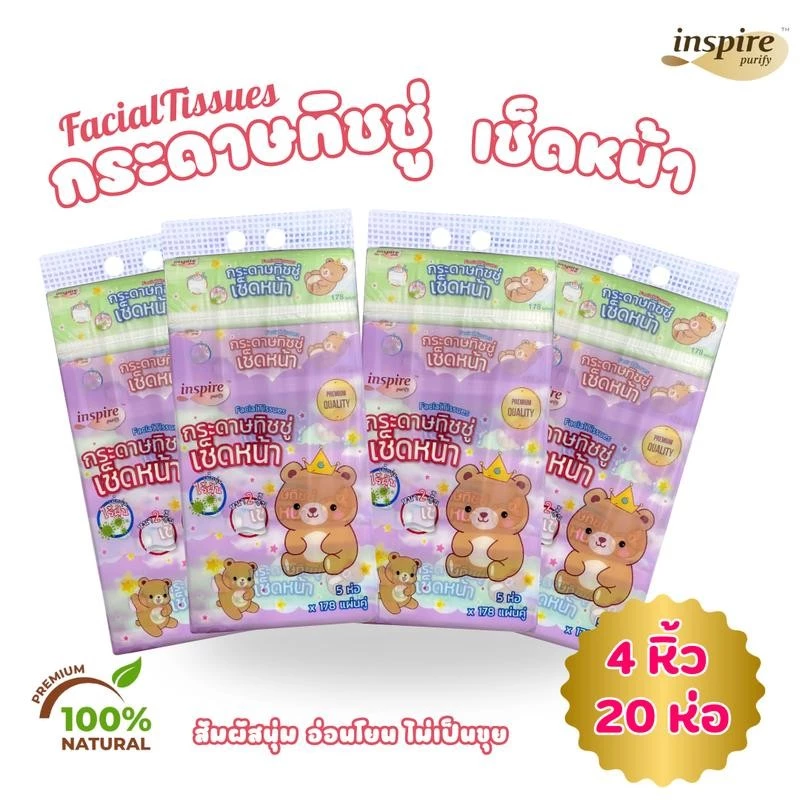 กระดาษทิชชู่เช็ดหน้า inspire ราชาหมี ผลิตจากเยื่อไม้ธรรมชาติ 100% thumbnail 10