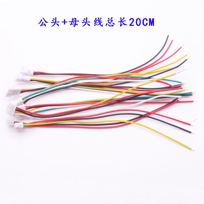 JST1.25 มม.Air Plug-Inลวดอิเล็กทรอนิกส์ชายหญิง Plug-In Spacing 2P/3P/4P/5P ความยาวทั้งหมด 20 ซม.