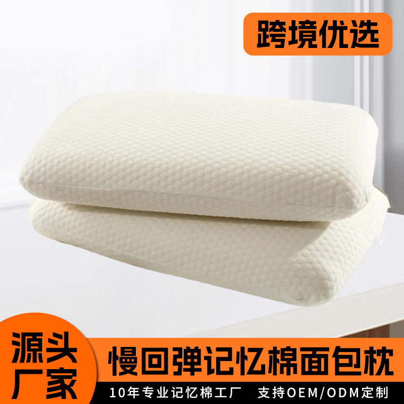 Cross-Border Memory Foam หมอนขนมปัง Core โรงแรมกระดูกสันหลังส่วนคอ Zero หมอนความดันช้า Rebound หมอนห