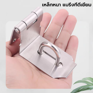 กุญแจล็อคบานพับ สแตนเลส แบบหนา อเนกประสงค์ ล็อคประตูสแตนเลส ตัวล็อคประตู