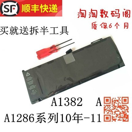 ยี่ห้อใหม่เหมาะสําหรับ MacBookPro15 MC723 A1382 A1286 A1321 MC371 แบตเตอรี่แล็ปท็อป