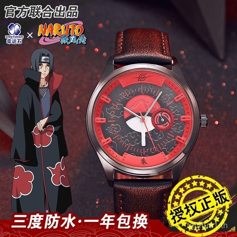 Naruto Joint Watch สินค้าอะนิเมะสองมิติ Uchiha Itachi นักเรียนกันน้ํา Electronics
