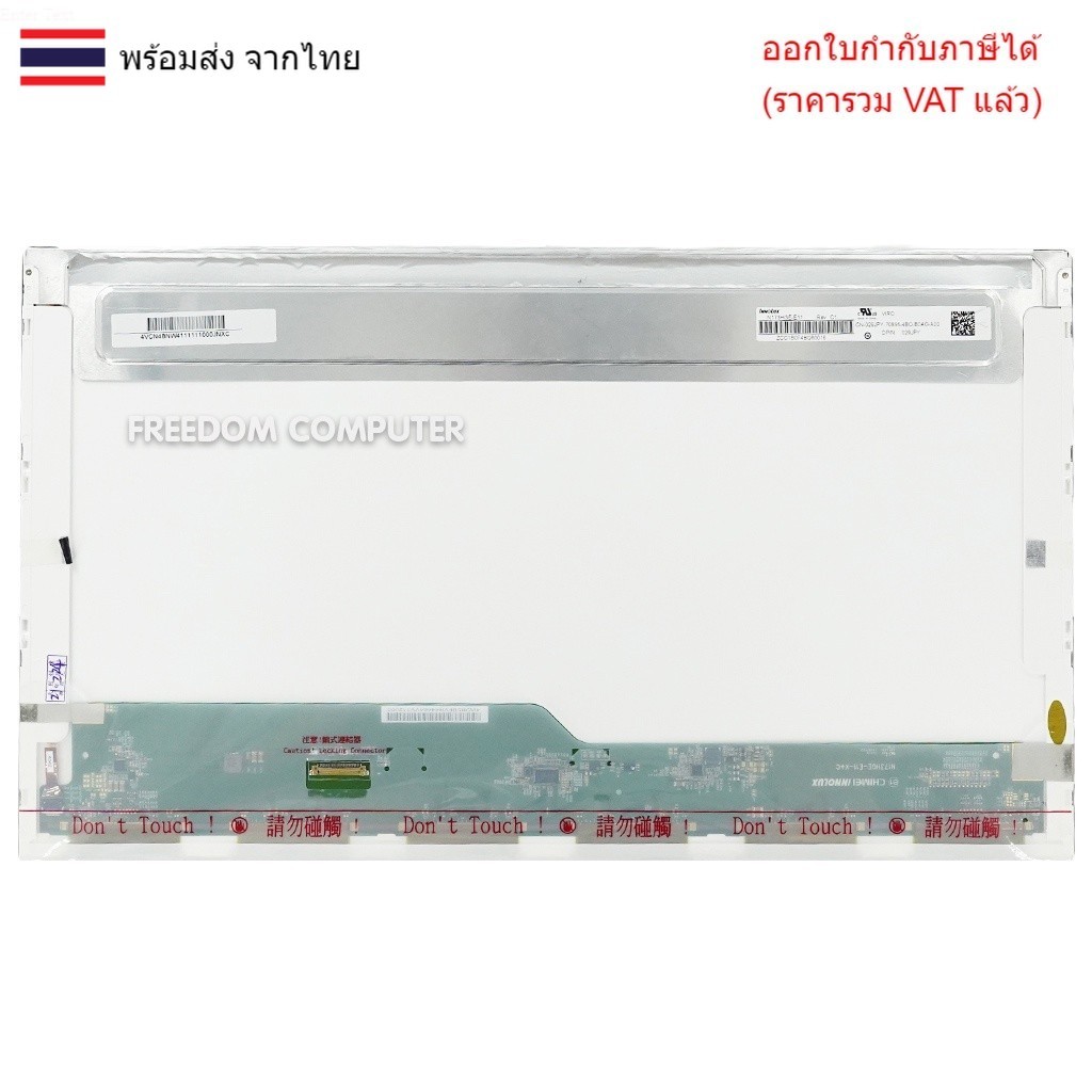 หน้าจอโน๊ตบุ๊ค 17.3 จอ LED 17.3 30PIN (FULL HD 1920X1080) N173HGE-E11 จอรียูส
