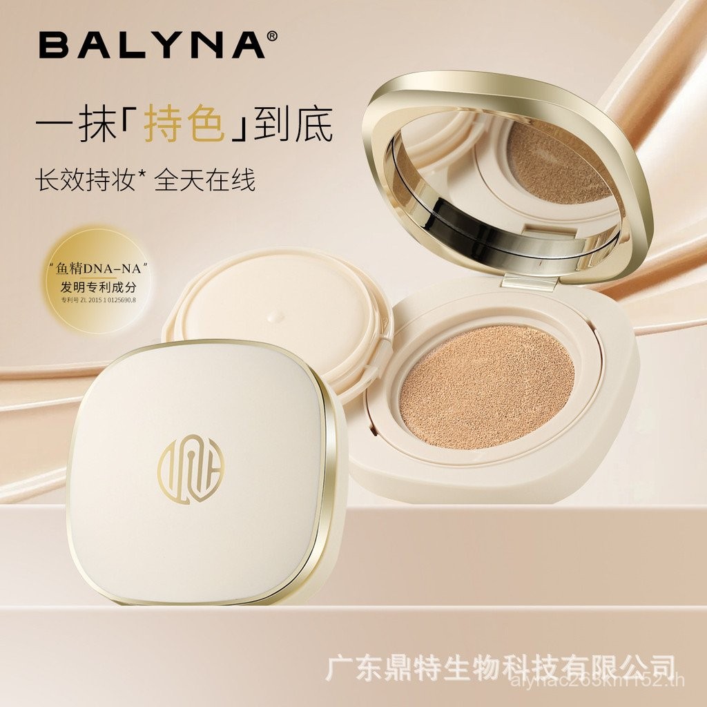 Bellina DNA ENA ความงาม Soft Moisturizing Makeup Cushion ครีมคอนซีลเลอร์ Moisturizing Water Processi