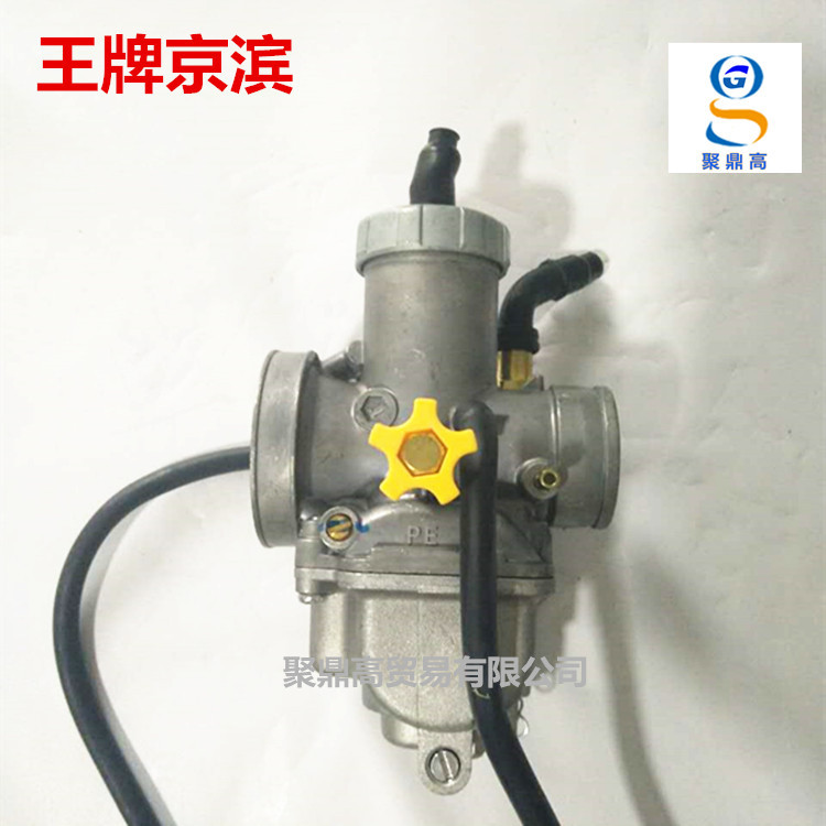 แขวนบาร์เรลดัดแปลง PE30 คาร์บูเรเตอร์ Zhenglin CQR250 Posoul Jialing กะหล่ําปลีรถออฟโรด CQR250 ป่า