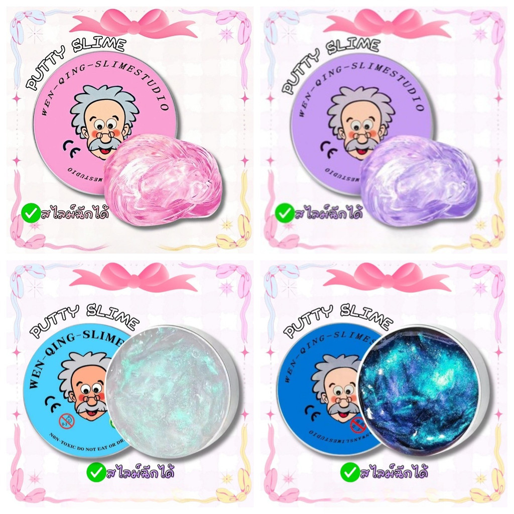 PUTTY SLIME สไลม์ฉีกได้ เนื้อสัมผัสไม่เหนียวเล่นสนุก สไลม์ฉีกได้ เนื้อสัมผัสไม่เหนียวเล่นสนุก