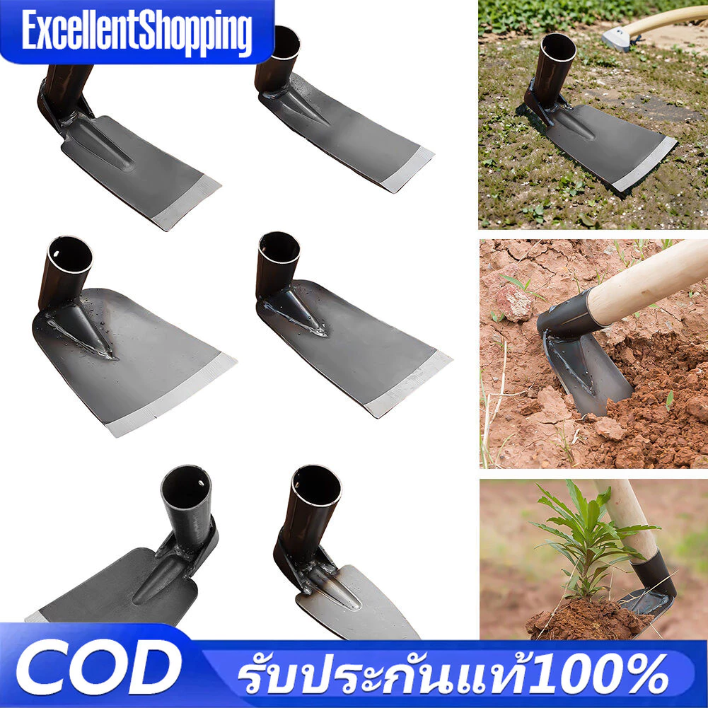 จอบขุดดินสำหรับการเกษตรและทำสวน