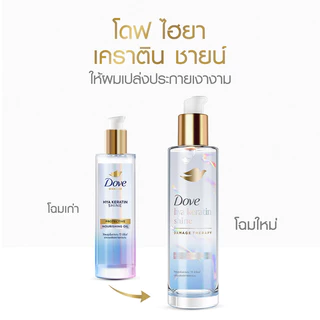 Dove Protective Nourishing Oil โดฟ ออยล์บำรุงเส้นผม 95ml (Hya Keratin/Peptide Intense/Elastin Long Thick)