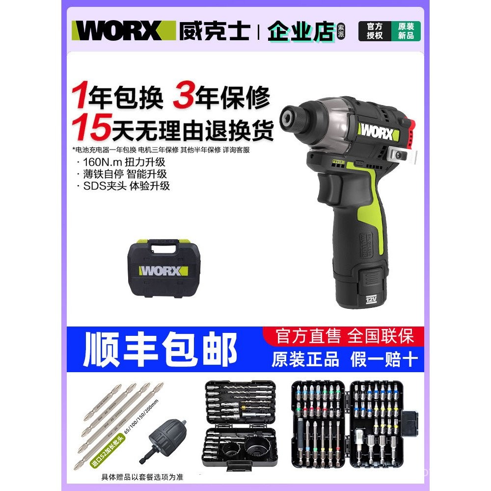 Wicks ไดร์เวอร์กระแทกแบบไม่มีแปรง WU132X สว่านไฟฟ้าลิเธียม สว่านไฟฟ้ามือเล็ก ไขควงไฟฟ้า ชุดไฟฟ้า 129