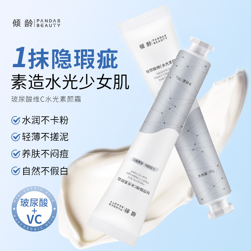 Age Hyaluronic Acid Vitamin C Hydrating Face Cream คอนซีลเลอร์ Moisturizing Brightening Niacinamide 
