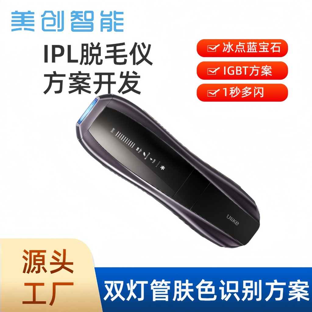 โคมไฟคู่ IPL เลเซอร์กําจัดขนเครื่องมือควบคุมคณะกรรมการการพัฒนาแผน Ulike Sapphire Freezing Point IGBT