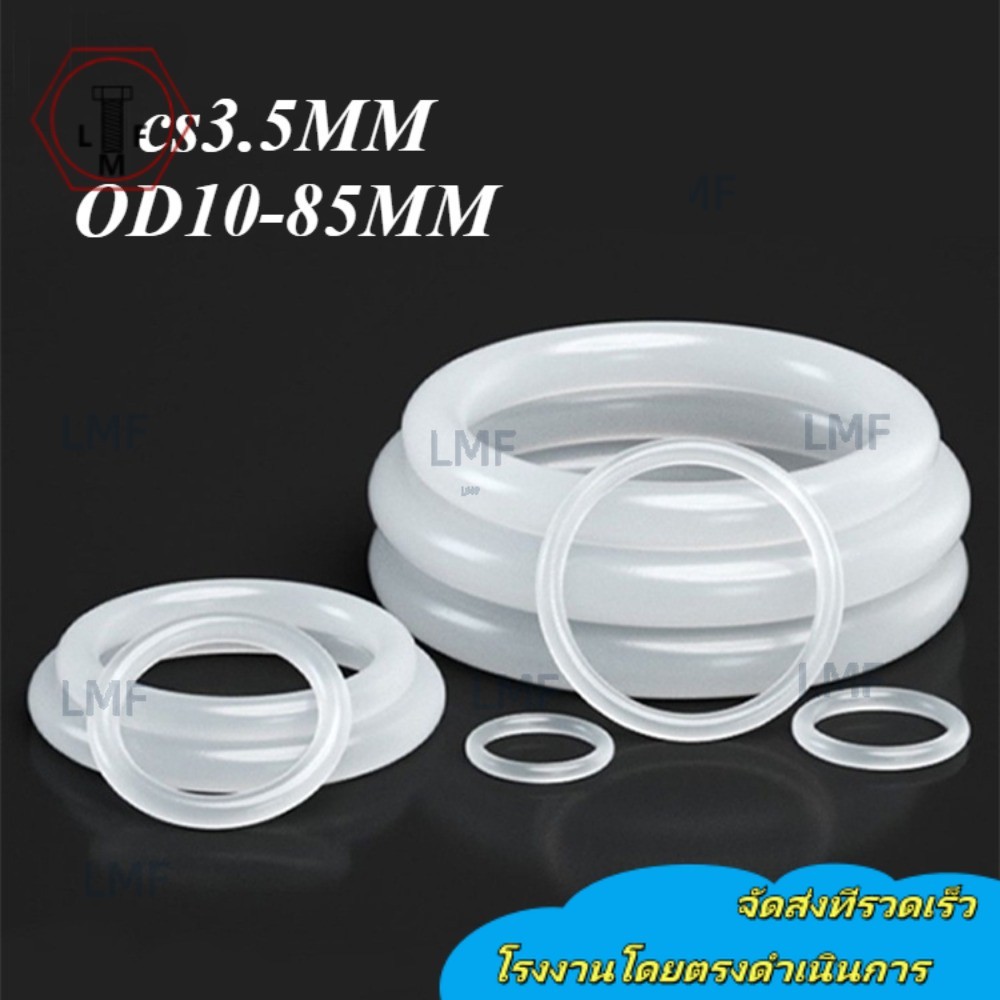 [LMF]แหวนซีลเกรดอาหารสีขาวปะเก็นกลมซิลิโคนโอริง OD10-85mm * cs3.5mm
