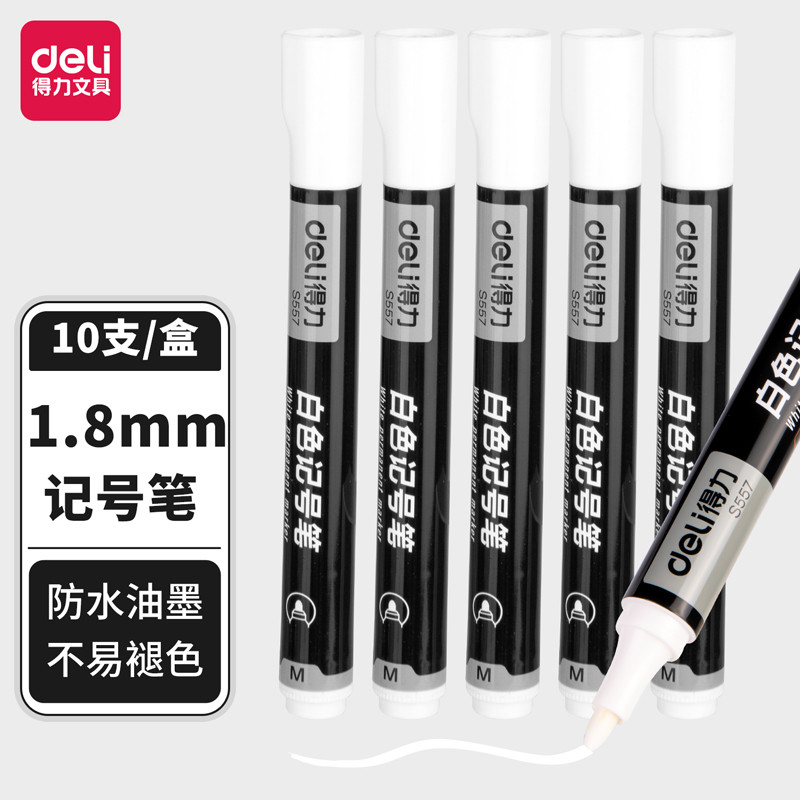 Deli S557 Oily Marker S558 ปากกายางสีขาว Non-Fading Non-Fading ภาพวาดกันน้ําสีดํารองเท้าปากกาสี