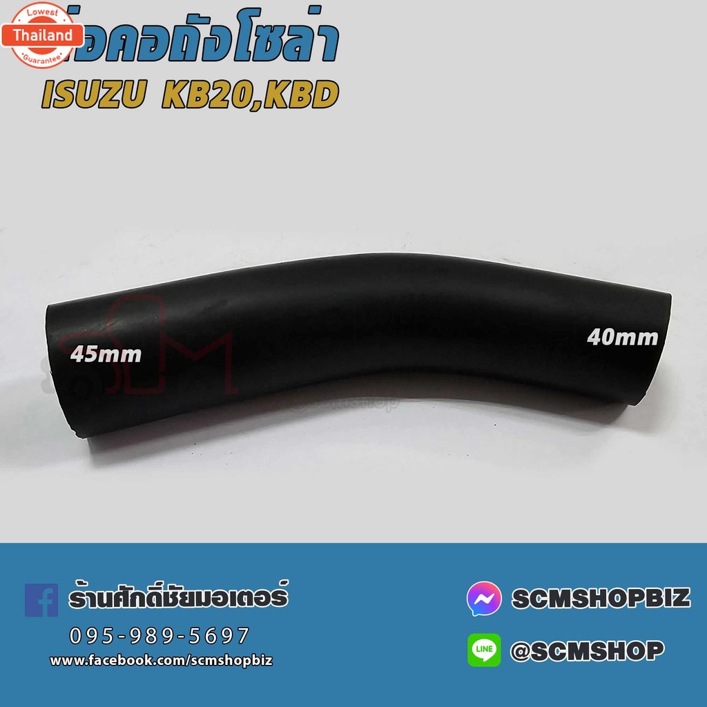 ท่อคอถังน้ำมัน ISUZU FASTER KB20,KBD,KBZ8-94223109-2 1ท่อน