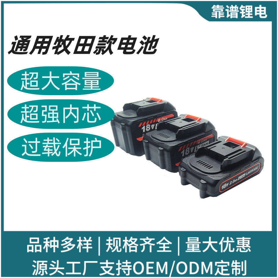 ขายส่ง Makita makita18650 แบตเตอรี่แพ็ค 18v2Ah4Ah6Ah เครื่องมือไฟฟ้าแบตเตอรี่ลิเธียม