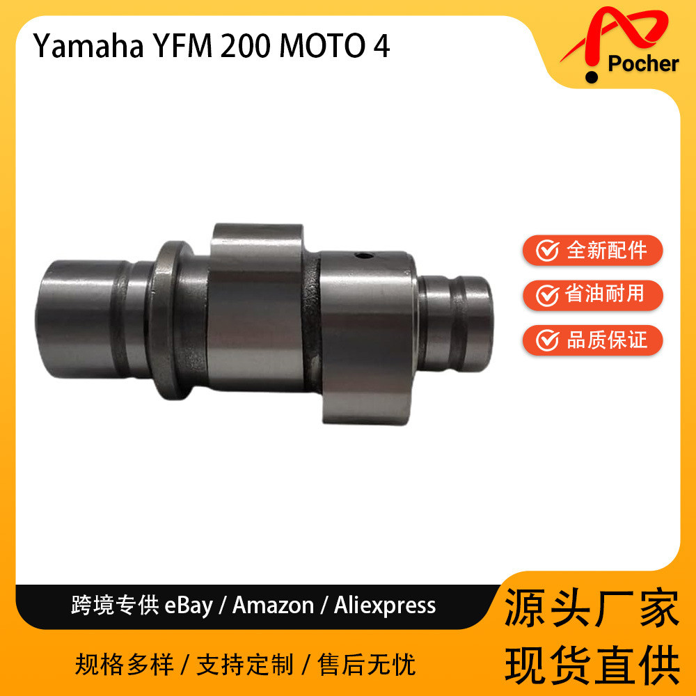 ชุดเพลาลูกเบี้ยวเหมาะสําหรับ85-91 Yamaha YFM 200 MOTO 4 5N0-12171-10-00