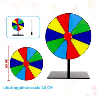 เกมส์วงล้อหมุนฉลาก พับเก็บได้ เคลื่อนย้ายสะดวก เหมาะสำหรับงา…