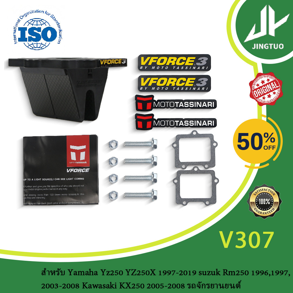 Vforce 3 V307 Reed วาล์วสําหรับ Yamaha Yz250 YZ250X 1997-2019 suzuk Rm250 1996,1997,2003-2008 Kawasa