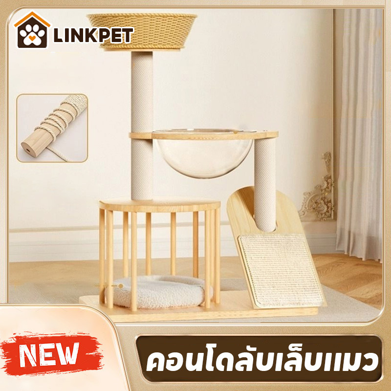 คอนโดลับเล็บแมว โครงปีนแมว เตียงแมวไม้ cat tower คอนโดแมว เหมาะสำหรับเลี้ยงน้องแมว ของเล่นแมว