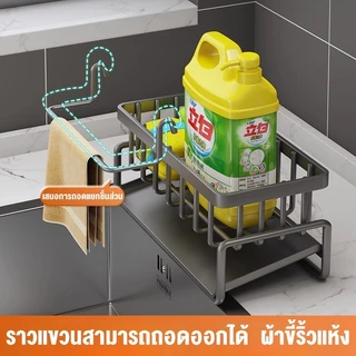 Wise House ชั้นวางเศษผ้า ที่วางฟองน้ำซิงค์ ชั้นวางฟองน้ำ ชั้นวางอุปกรณ์ล้างจาน ที่วางของระบายน้ำ ตะกร้าสแตนเลส304