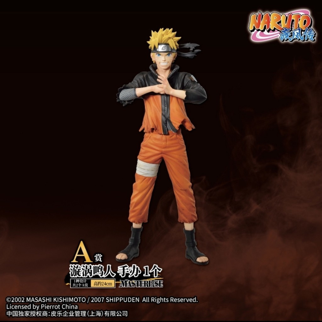 Bandai Ichiban Kuji Narutos Bond Naruto I Love Luo Uchiha Sasuke Itachi Kakashi รูป