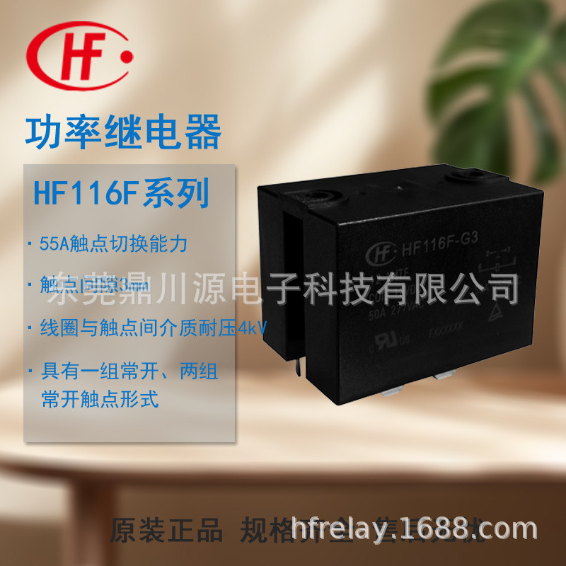 Hongfa Universal Relay ของแท้ HF116F-G3-24-2HTF Solar Relay 50A277VAC