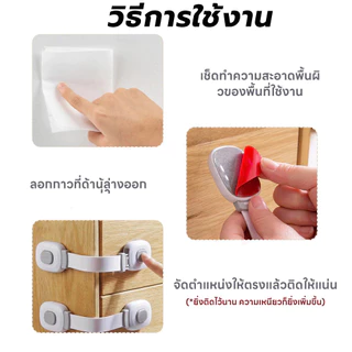 ที่ล็อคประตูกันเด็ก ที่ล็อคประตู ที่ล็อคตู้เย็น ตัวล็อคลิ้นชัก ล็อคความปลอดภัยสำหรับเด็ก ติดตั้งง่าย ที่กันเด็ก