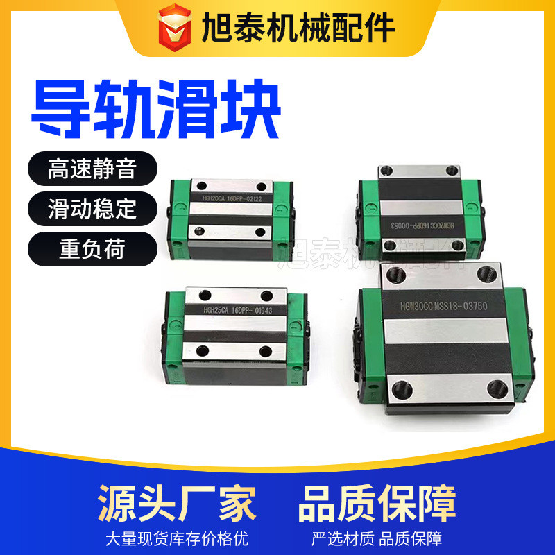 ตัวเลื่อนคู่มือตรง HGH20CA HGH25CA HGH30CA HGH35CA HGH35CA ตัวเลื่อนขยาย