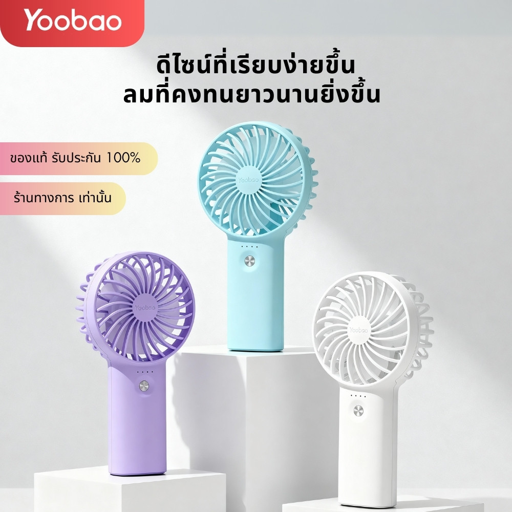 Yoobao พัดลมไฟฟ้า USB ขนาดเล็กแบบพกพาเหมาะสําหรับการใช้งานเดสก์ท็อปฤดูร้อน