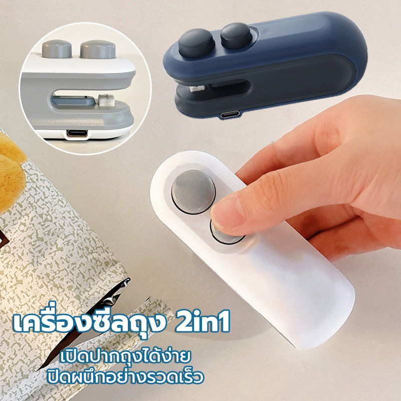 เครื่องซีลอาหารพลาสติก เครื่องซีลความร้อน แบบพกพา 2ใน1