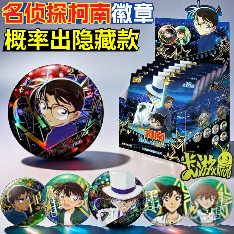 การ์ดของแท้ Tour Detective Conan ล้าน Dollars Five Prisms Phantom Thief Kidd อะนิเมะ Merchanded Badg